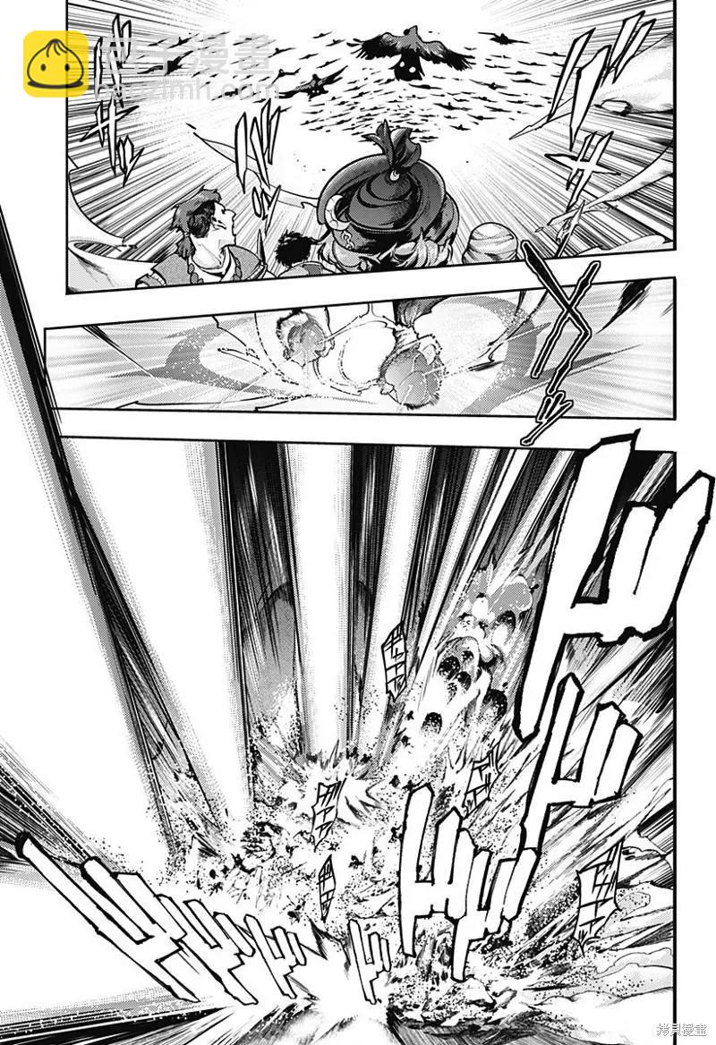 終末的後宮 玄幻版 - 第47話 - 3