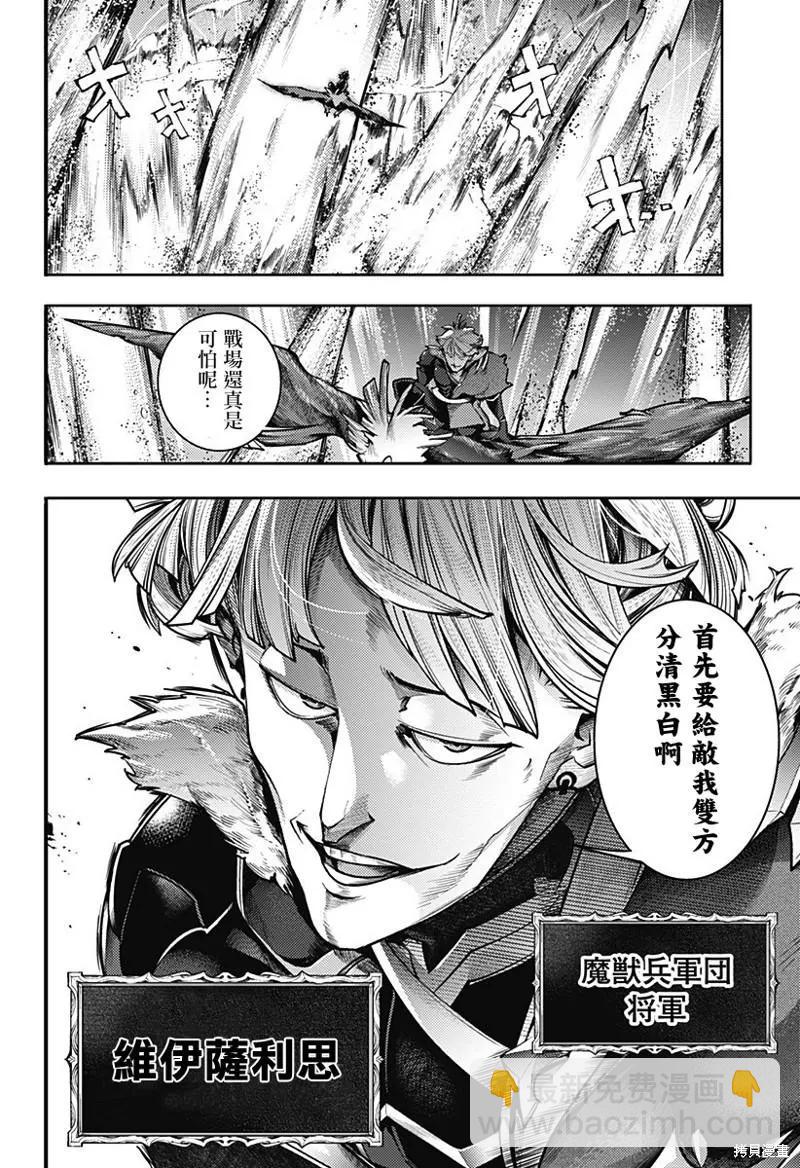 終末的後宮 玄幻版 - 第47話 - 4