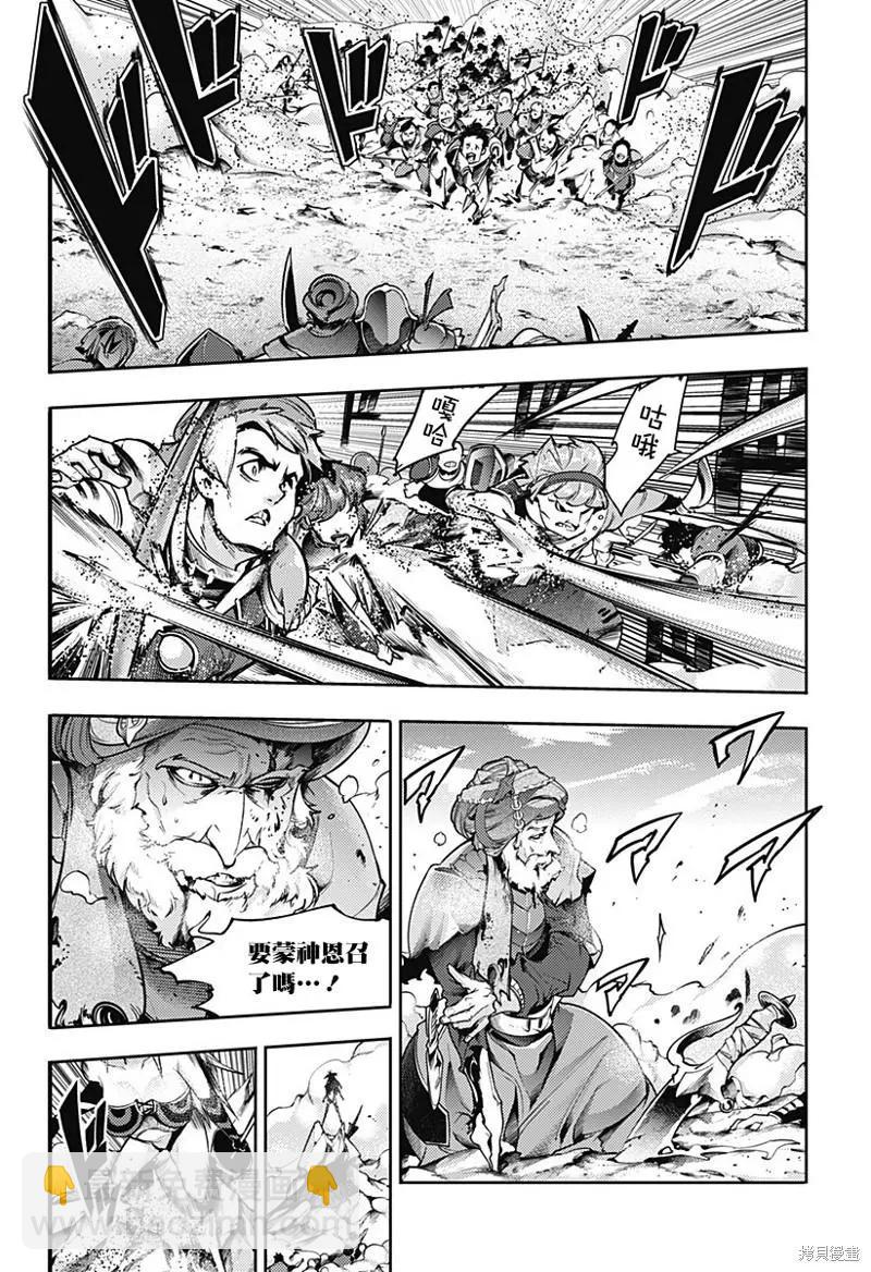 終末的後宮 玄幻版 - 第47話 - 3