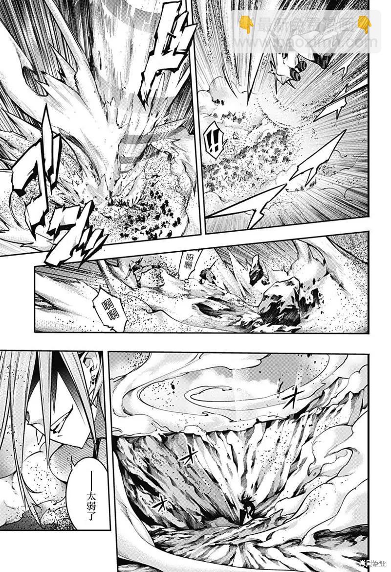 終末的後宮 玄幻版 - 第47話 - 4