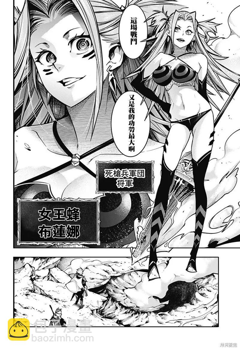 終末的後宮 玄幻版 - 第47話 - 1