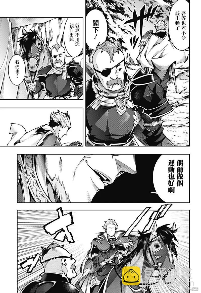 終末的後宮 玄幻版 - 第47話 - 2