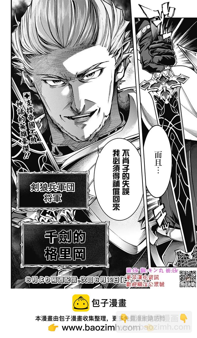 終末的後宮 玄幻版 - 第47話 - 3