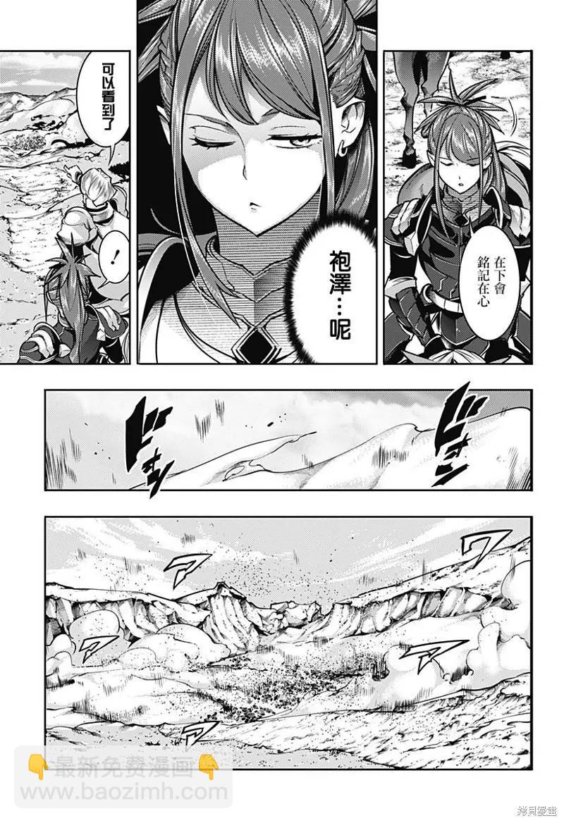 終末的後宮 玄幻版 - 第47話 - 1