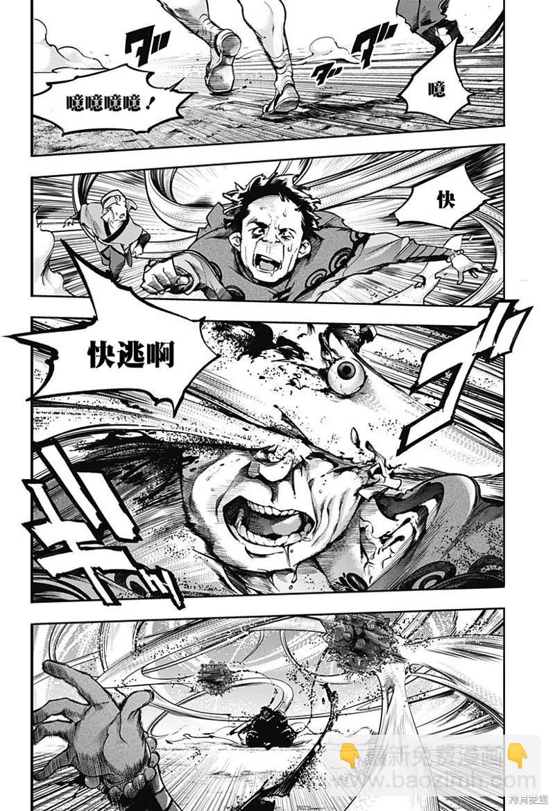 終末的後宮 玄幻版 - 第47話 - 2