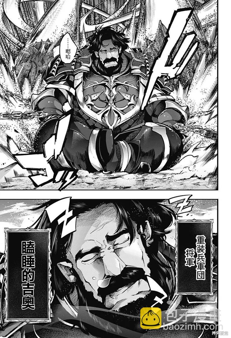 終末的後宮 玄幻版 - 第47話 - 3