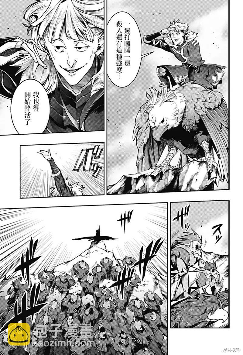 終末的後宮 玄幻版 - 第47話 - 1