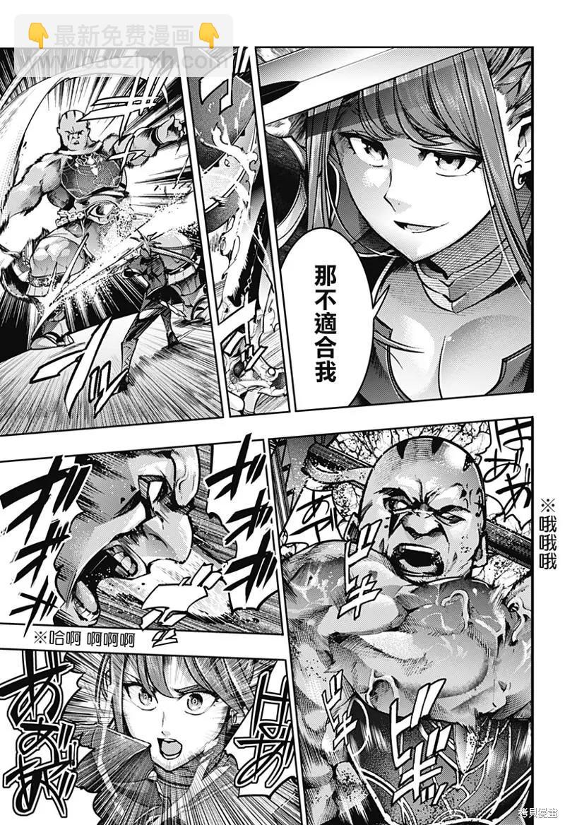 終末的後宮 玄幻版 - 第49話 - 5