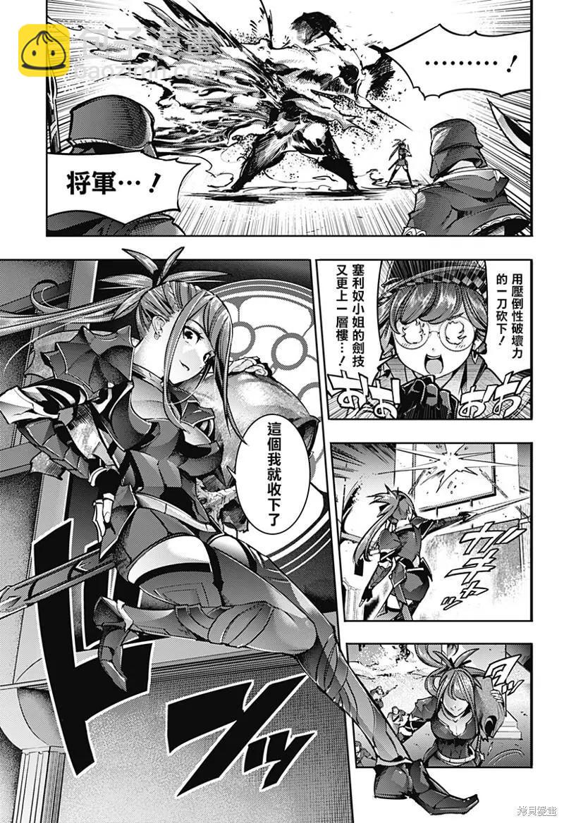 終末的後宮 玄幻版 - 第49話 - 2