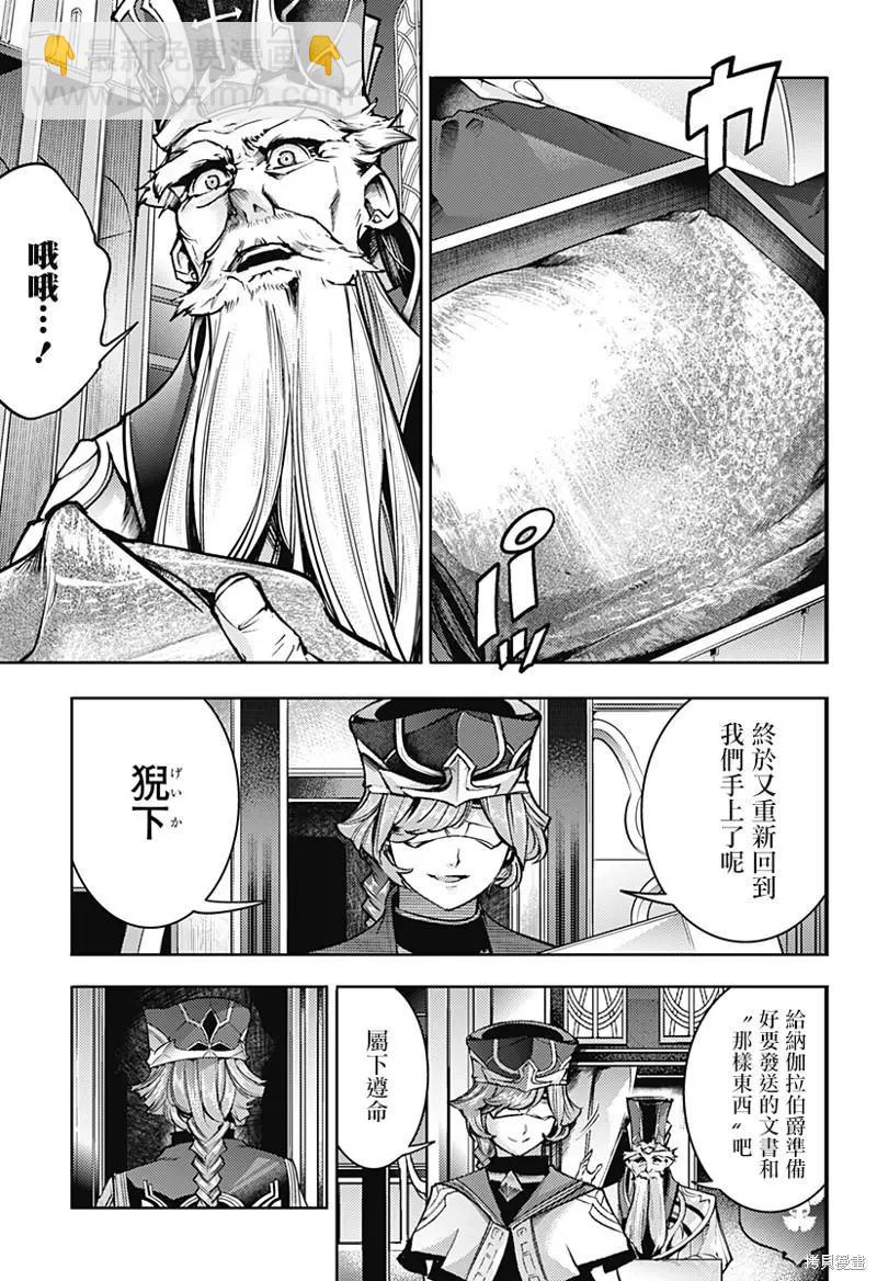 終末的後宮 玄幻版 - 第49話 - 1