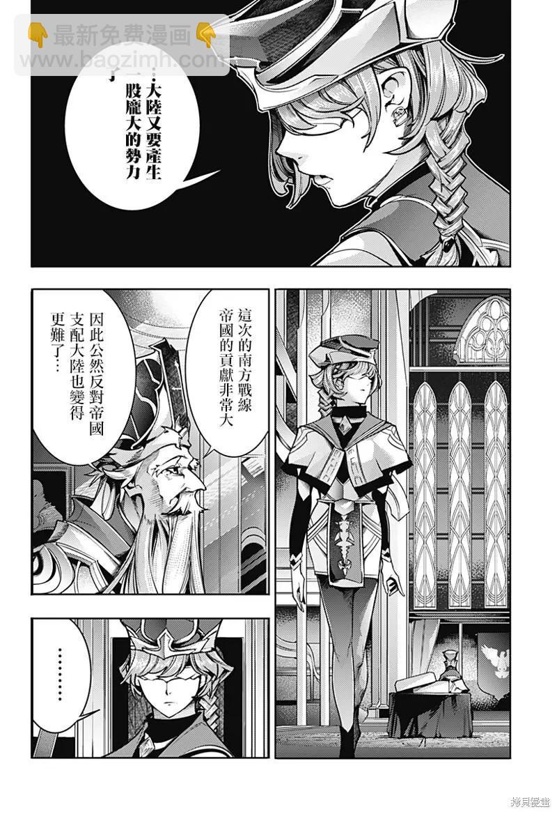 終末的後宮 玄幻版 - 第49話 - 2