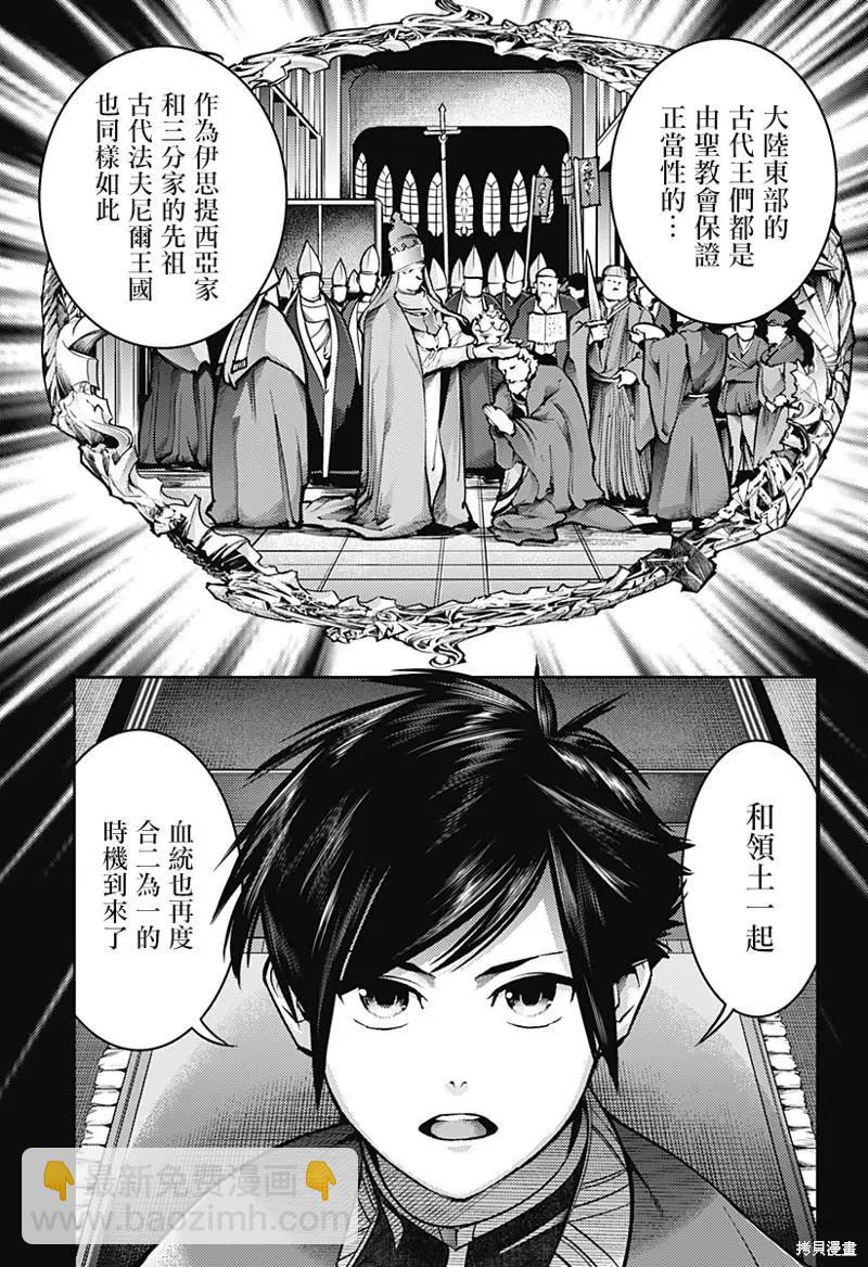 終末的後宮 玄幻版 - 第49話 - 2