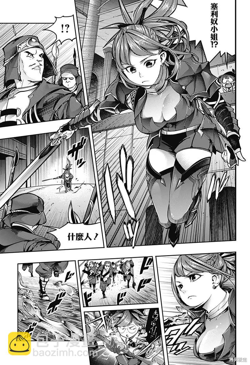 終末的後宮 玄幻版 - 第49話 - 4