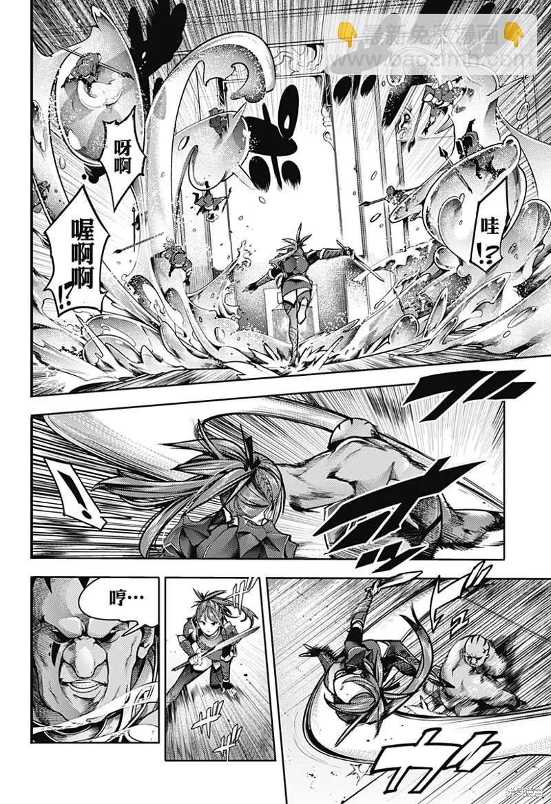 終末的後宮 玄幻版 - 第49話 - 5