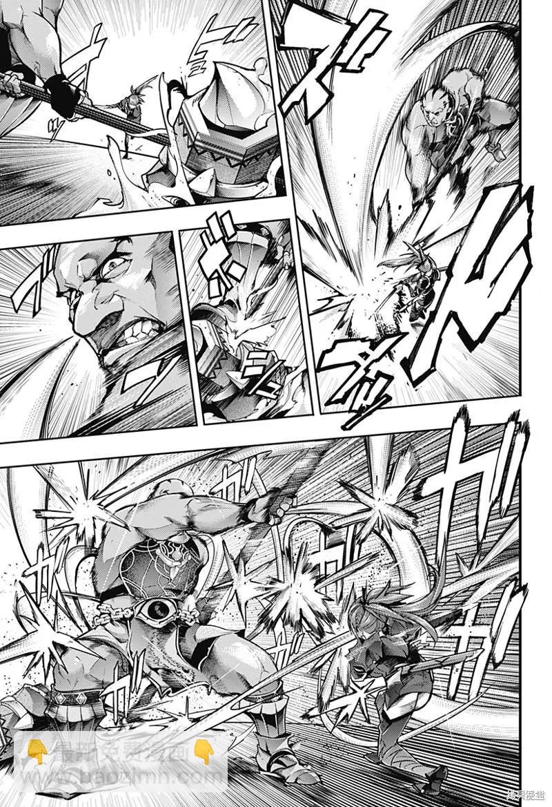 終末的後宮 玄幻版 - 第49話 - 3