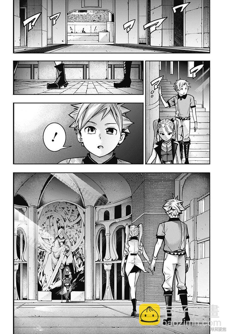 終末的後宮 玄幻版 - 第51話 - 5