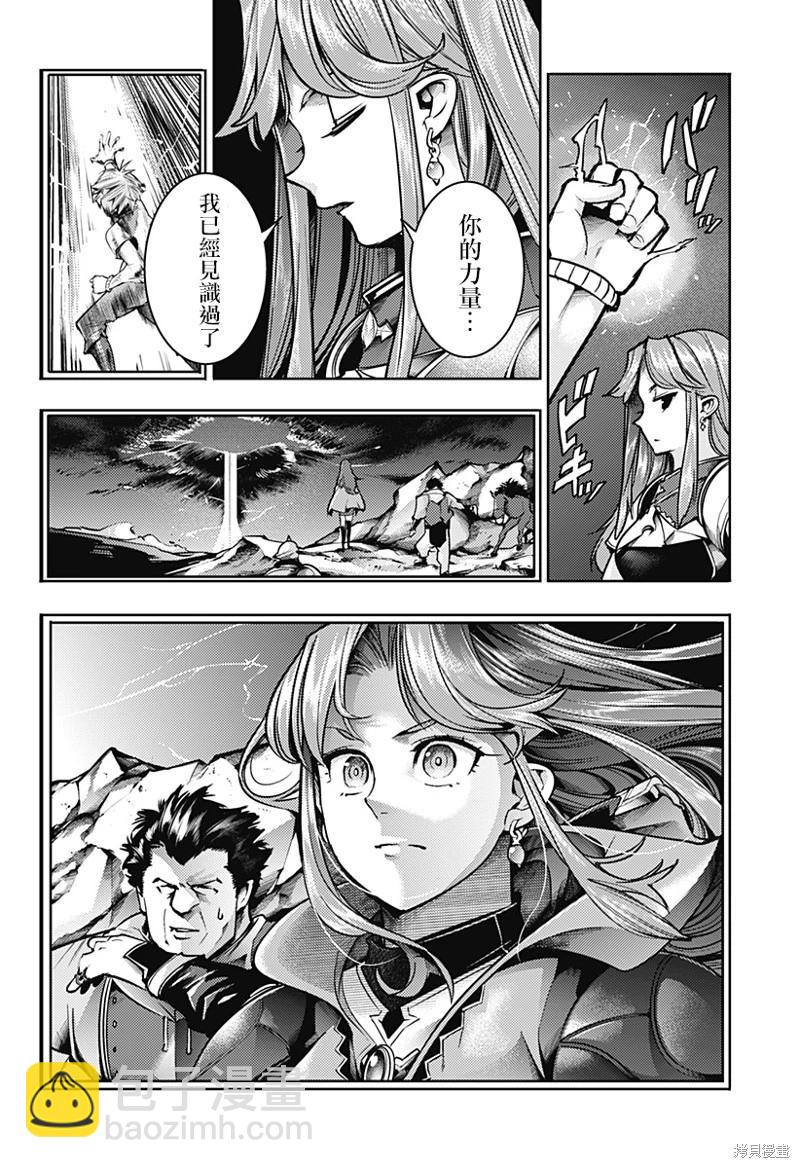 終末的後宮 玄幻版 - 第51話 - 4