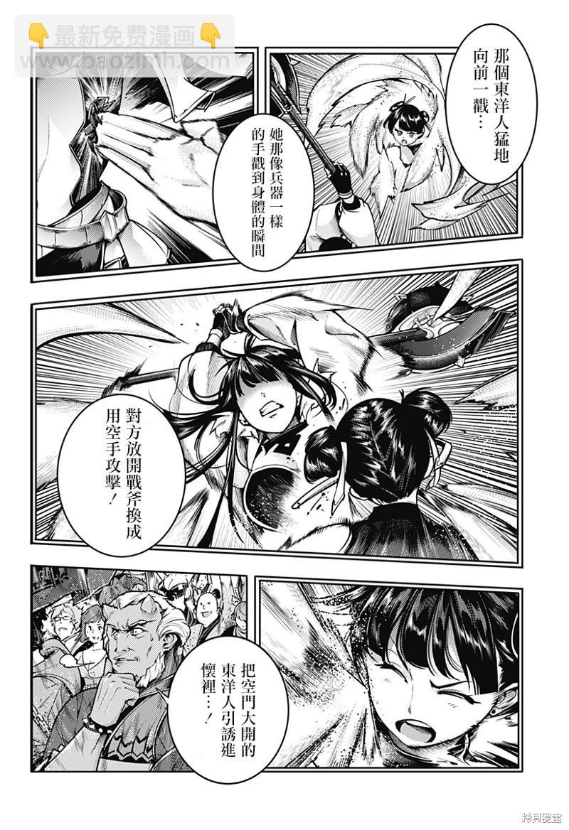 終末的後宮 玄幻版 - 第51話 - 3