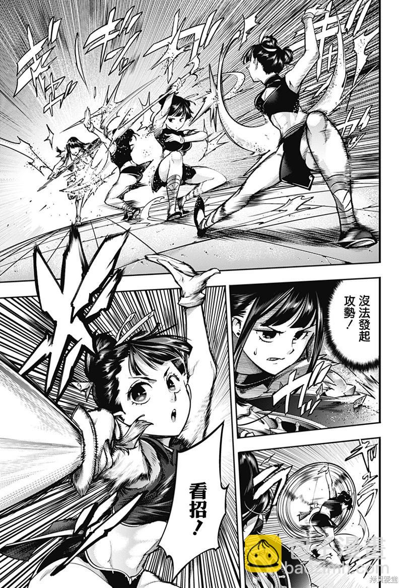 終末的後宮 玄幻版 - 第51話 - 5