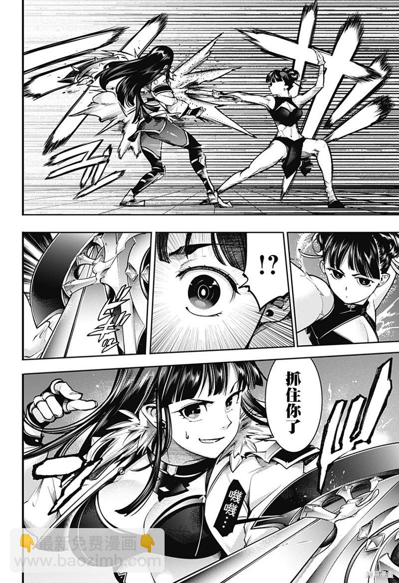 終末的後宮 玄幻版 - 第51話 - 1