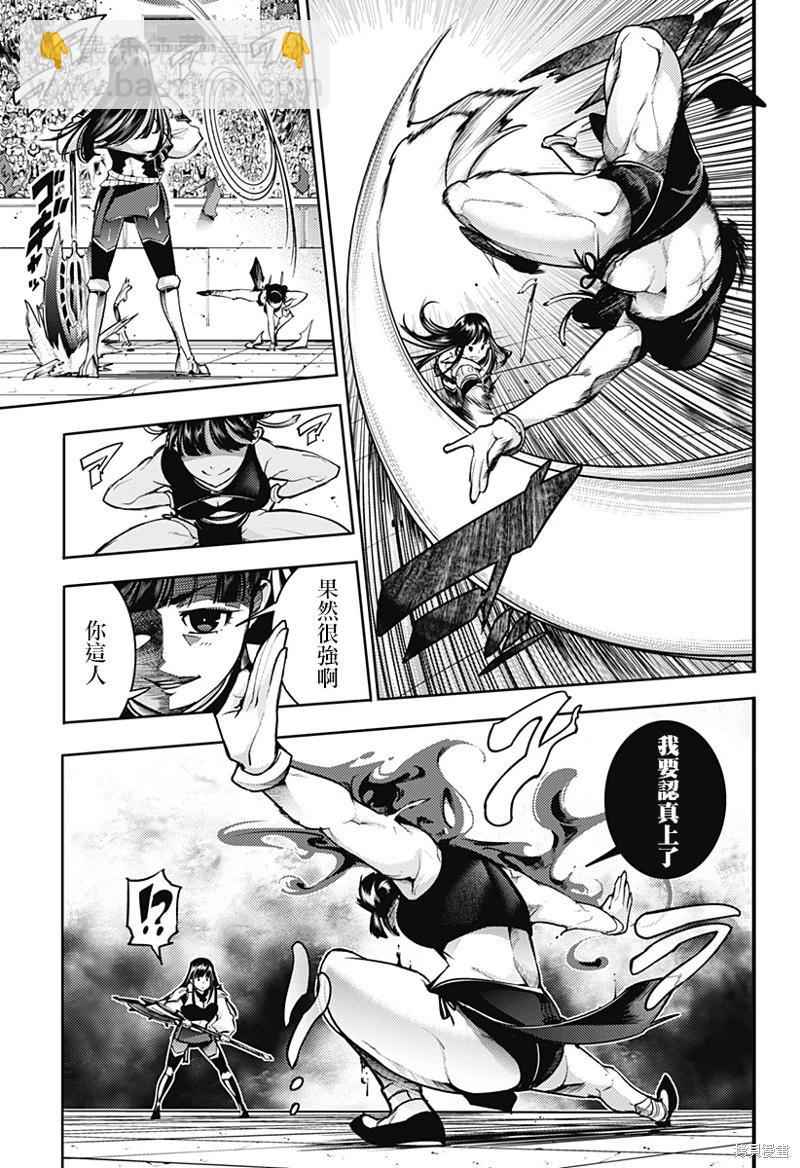 終末的後宮 玄幻版 - 第51話 - 2