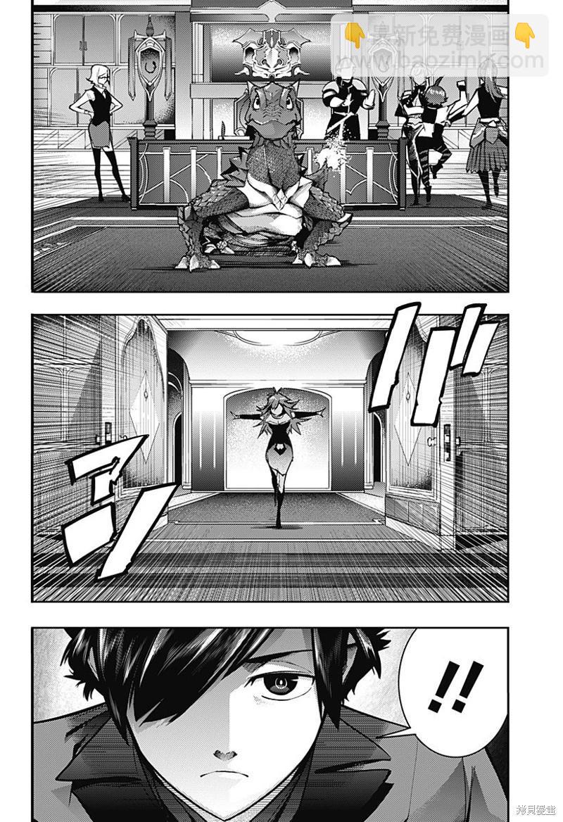 終末的後宮 玄幻版 - 第53話 - 2