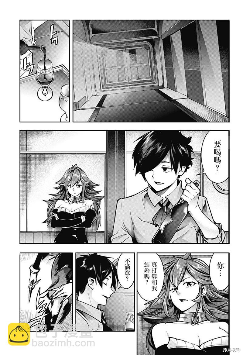 終末的後宮 玄幻版 - 第53話 - 5