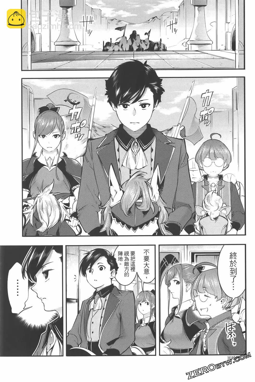 終末的後宮 玄幻版 - 第07卷(3/5) - 7