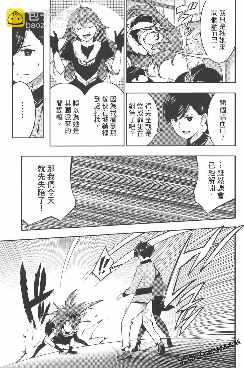 終末的後宮 玄幻版 - 第07卷(3/5) - 1