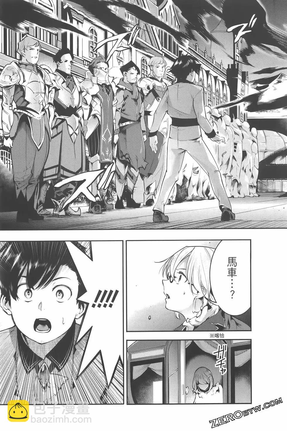 終末的後宮 玄幻版 - 第07卷(3/5) - 5