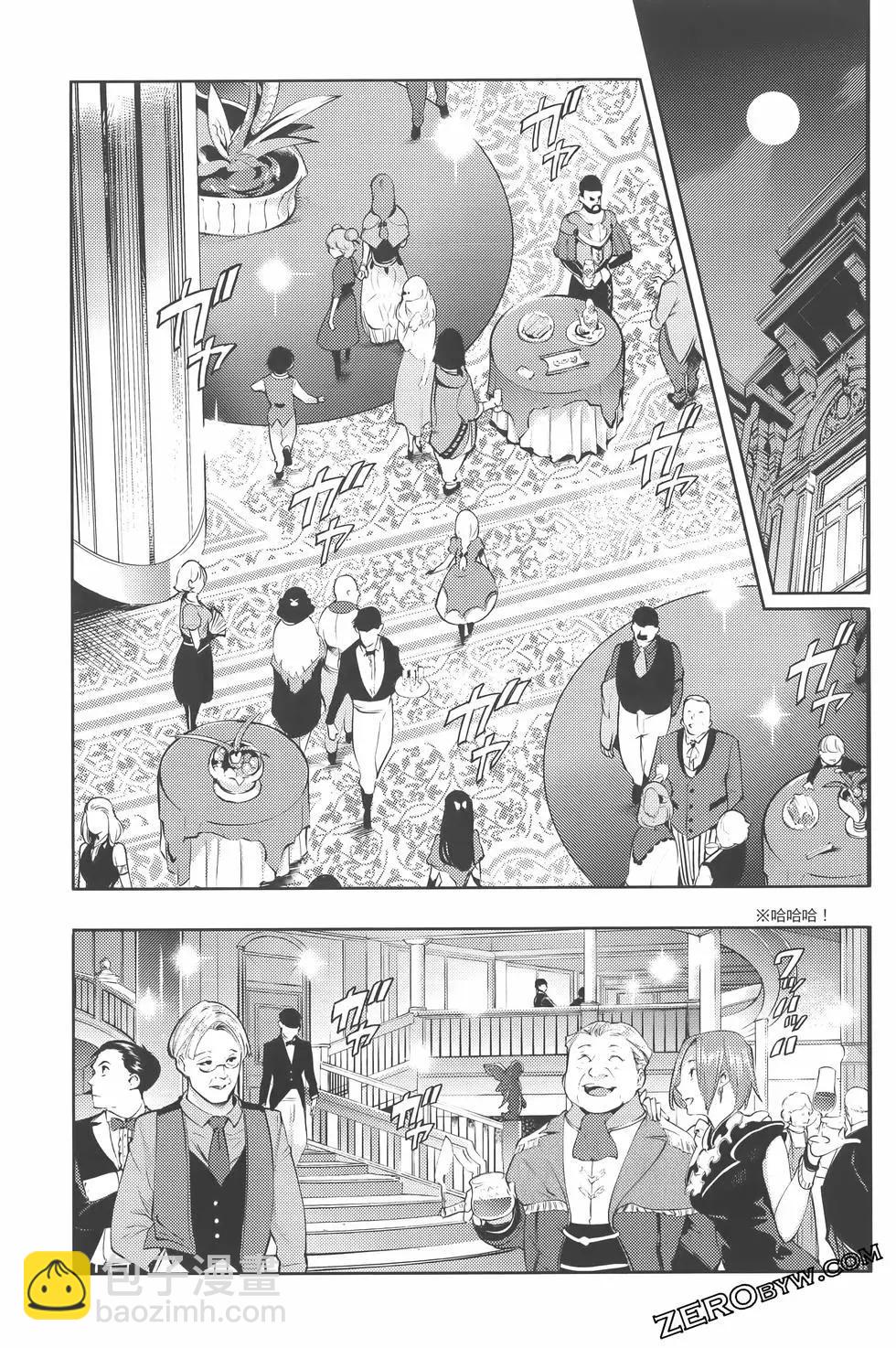 終末的後宮 玄幻版 - 第07卷(3/5) - 1