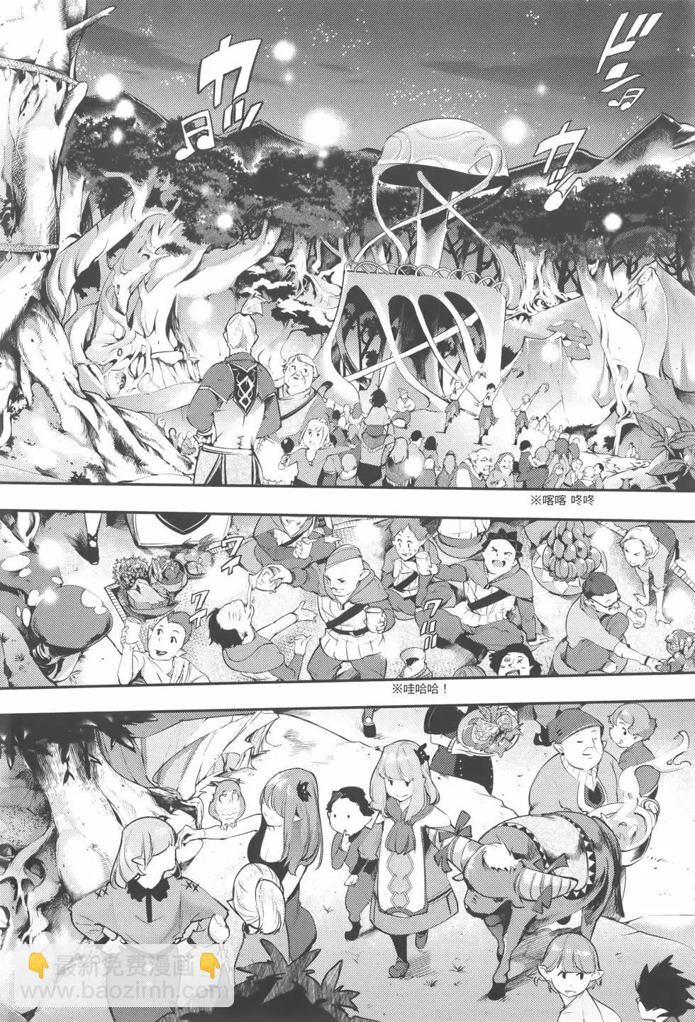 終末的後宮 玄幻版 - 第07卷(1/5) - 8