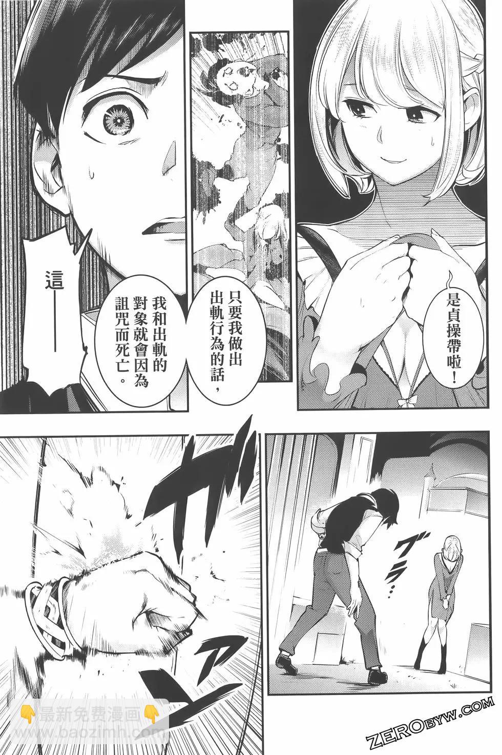 終末的後宮 玄幻版 - 第07卷(4/5) - 3