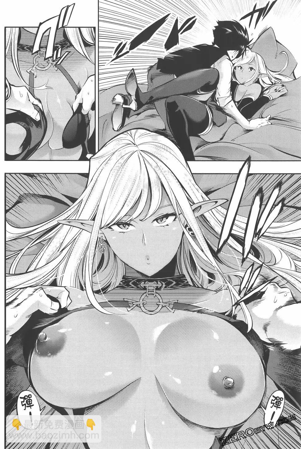 終末的後宮 玄幻版 - 第07卷(4/5) - 8