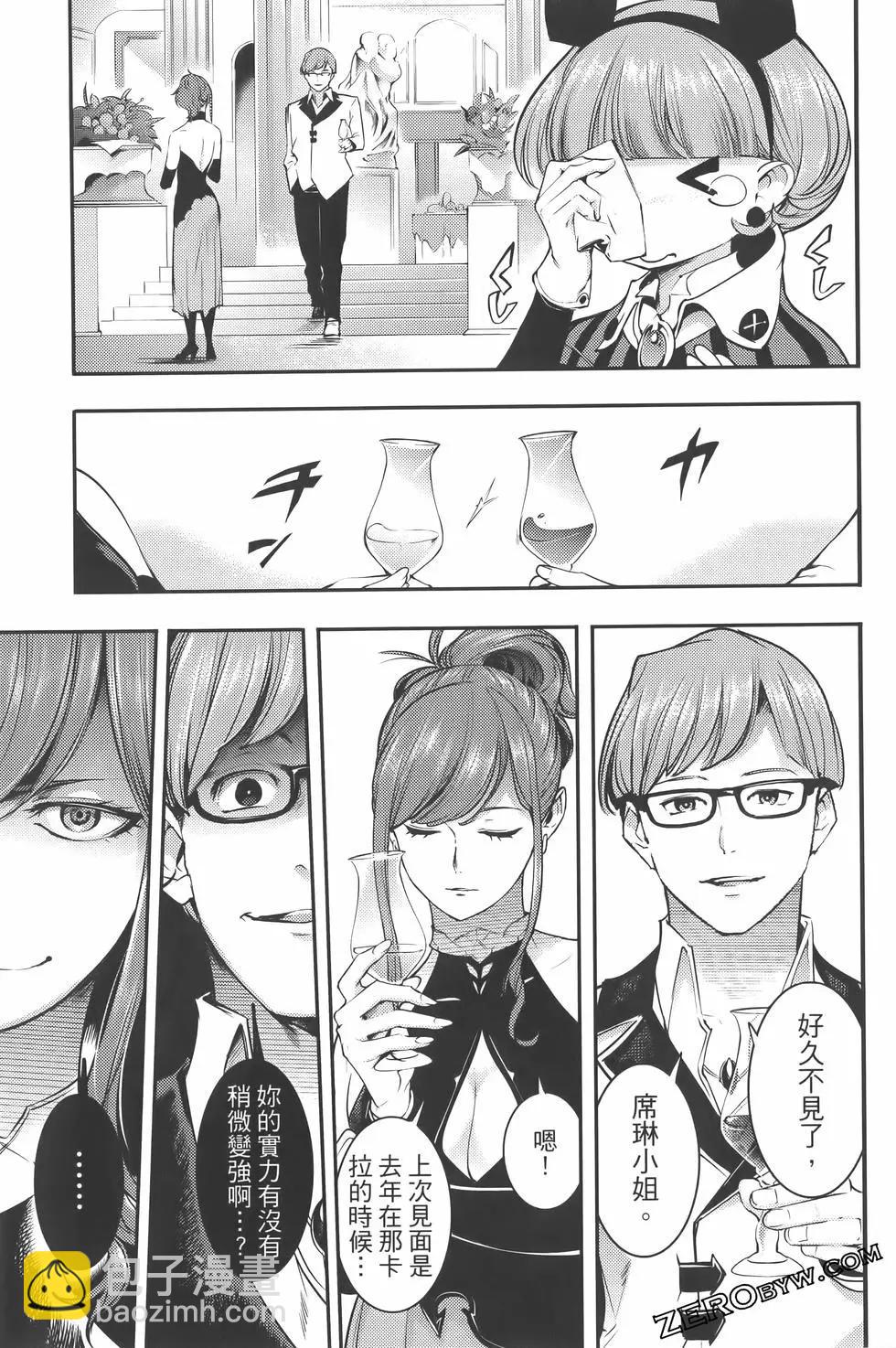 終末的後宮 玄幻版 - 第07卷(4/5) - 5