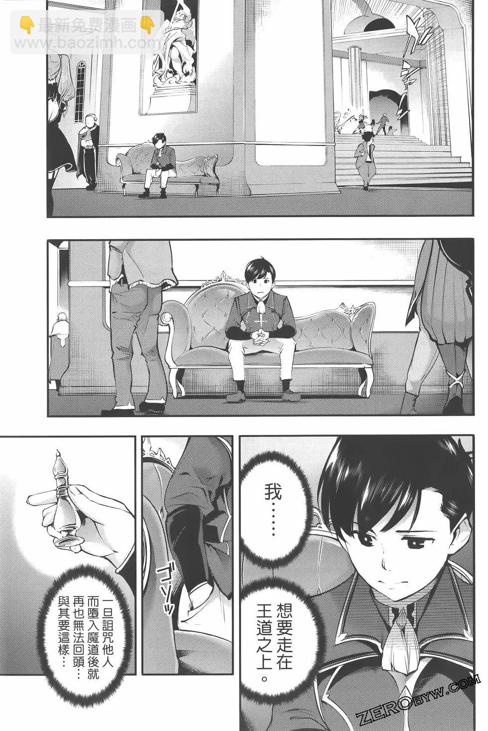 終末的後宮 玄幻版 - 第07卷(4/5) - 1