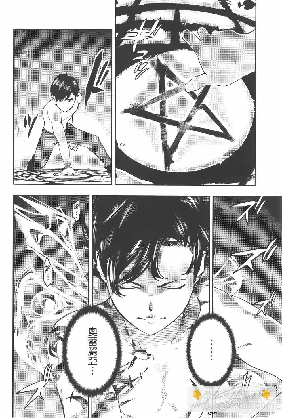 終末的後宮 玄幻版 - 第07卷(5/5) - 2