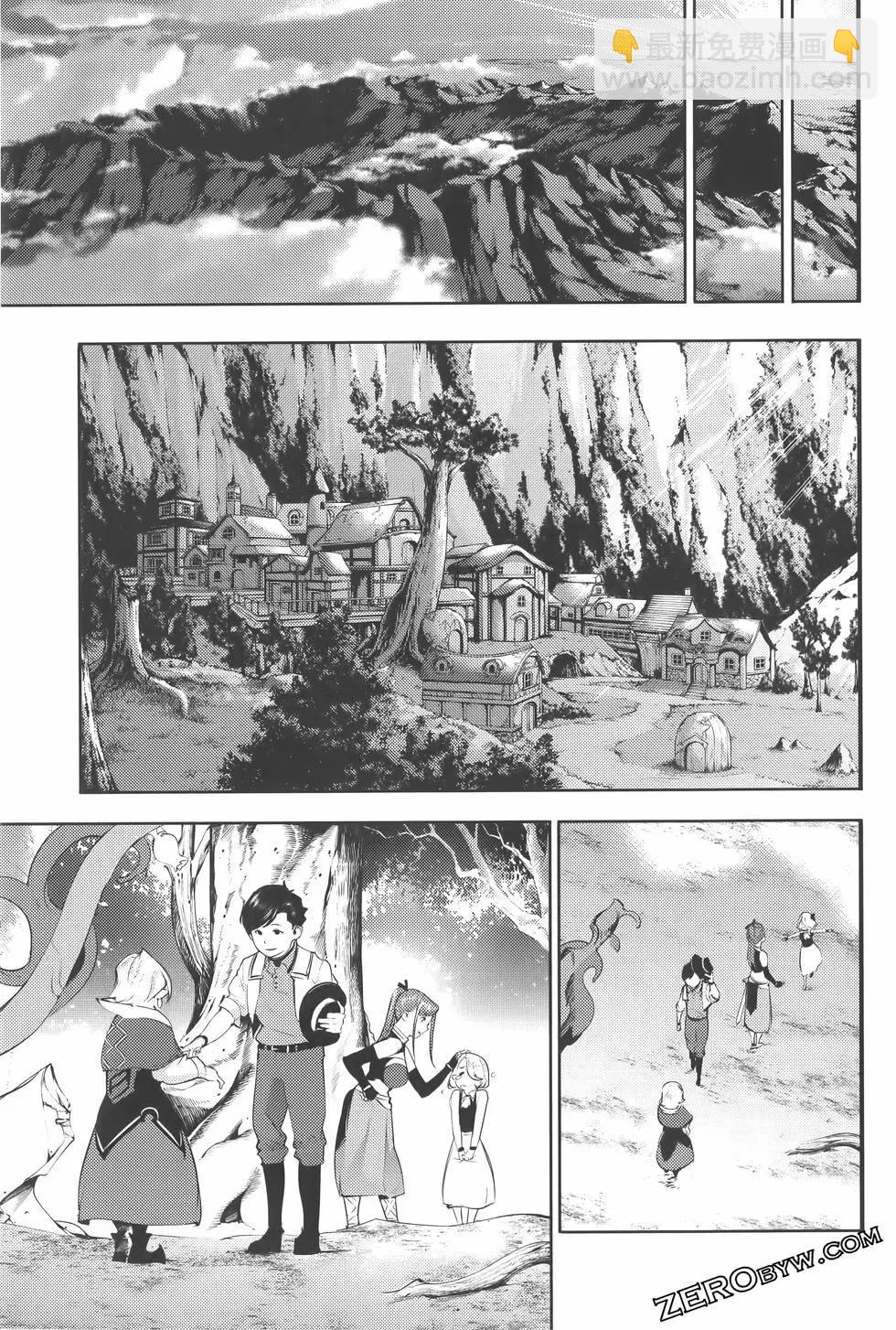 終末的後宮 玄幻版 - 第07卷(1/5) - 7