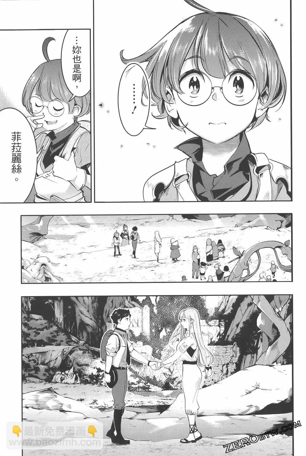 終末的後宮 玄幻版 - 第07卷(1/5) - 1