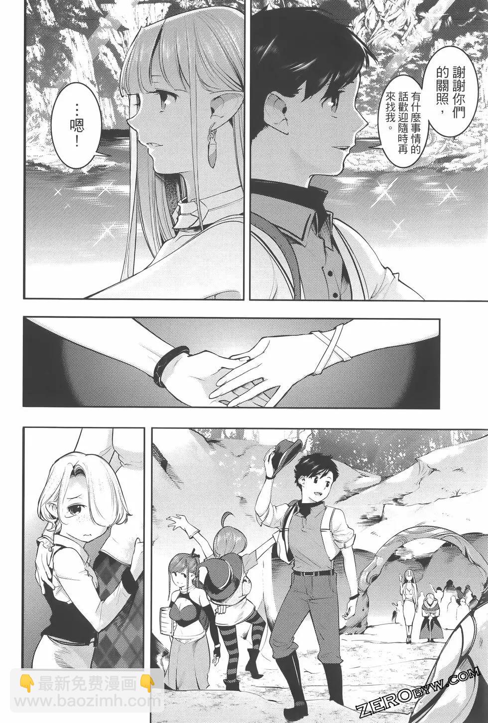 終末的後宮 玄幻版 - 第07卷(1/5) - 2