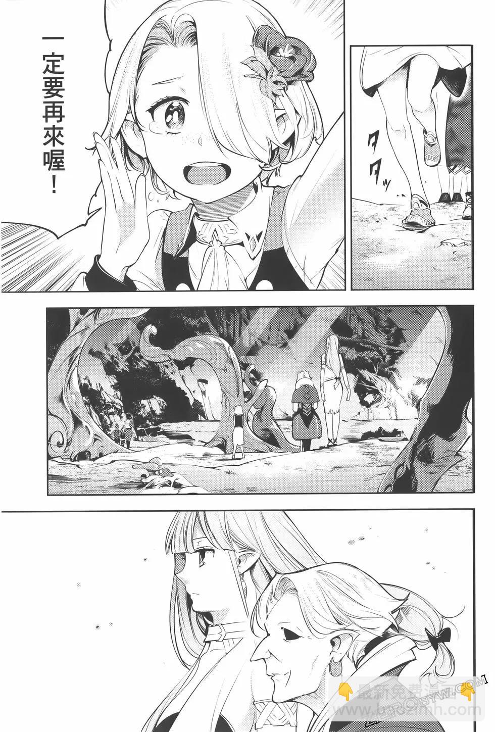 終末的後宮 玄幻版 - 第07卷(1/5) - 3