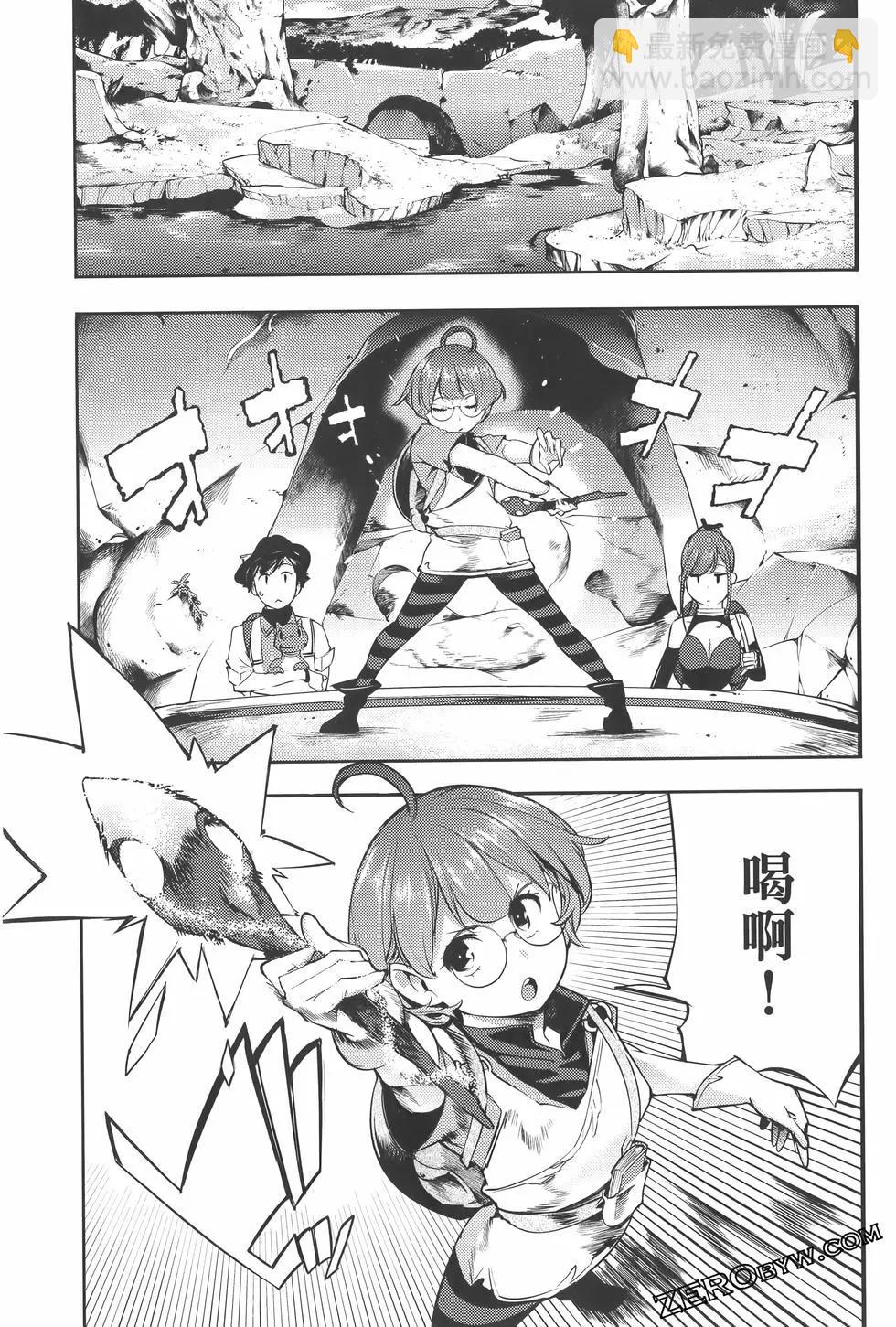 終末的後宮 玄幻版 - 第07卷(1/5) - 5