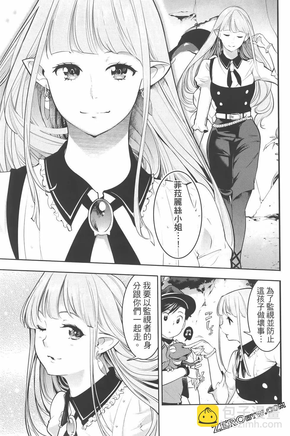 終末的後宮 玄幻版 - 第07卷(1/5) - 7