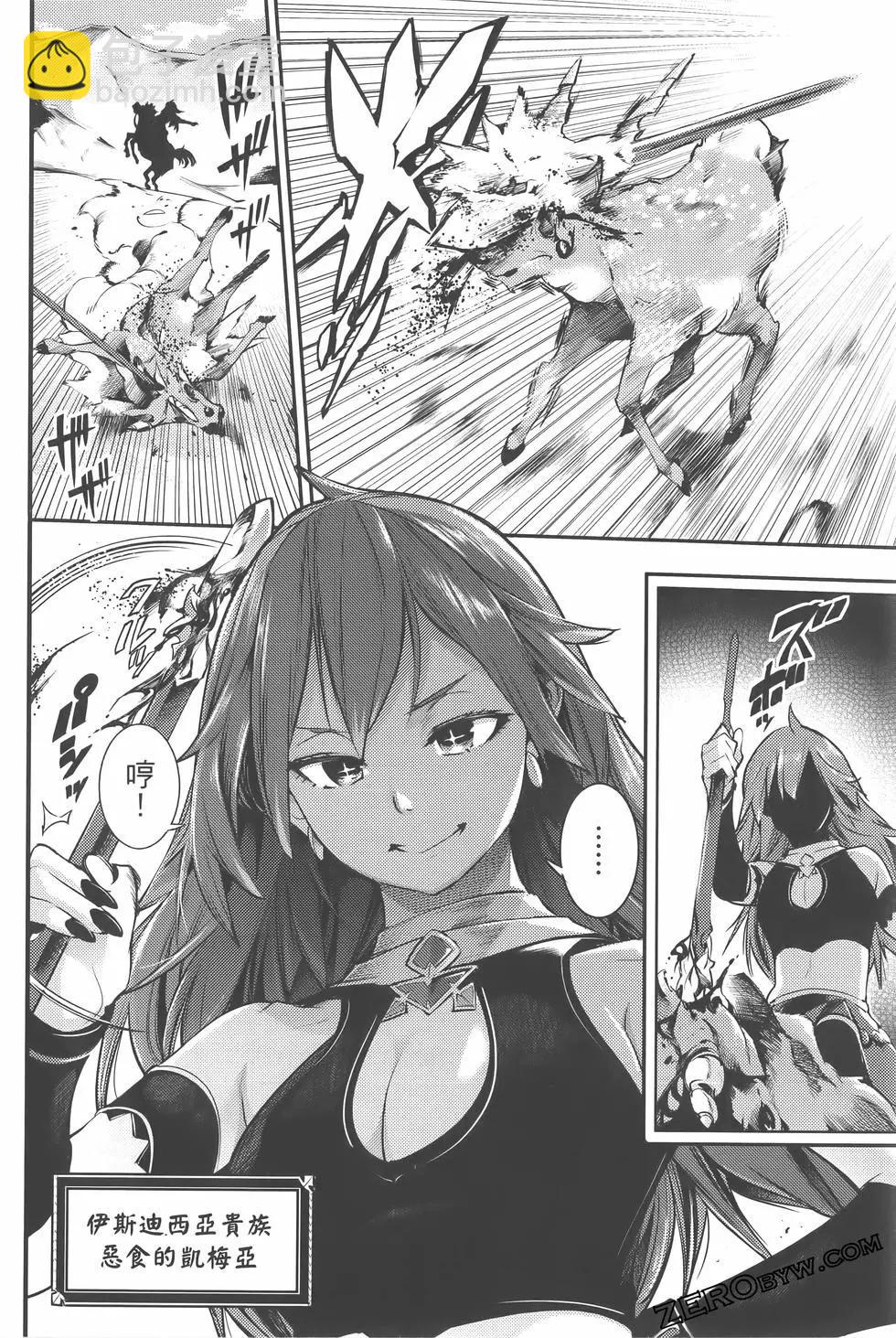 終末的後宮 玄幻版 - 第07卷(1/5) - 2