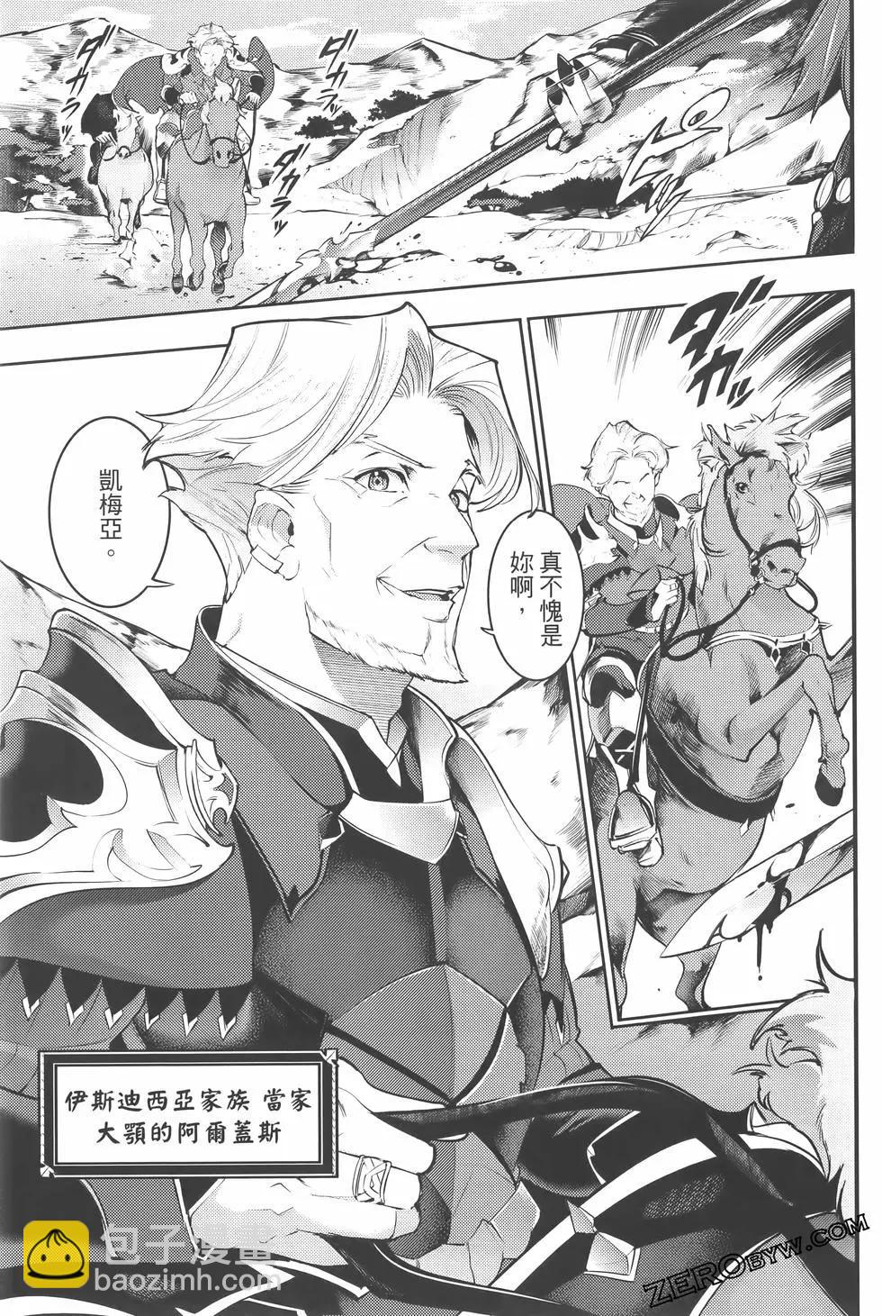 終末的後宮 玄幻版 - 第07卷(1/5) - 3