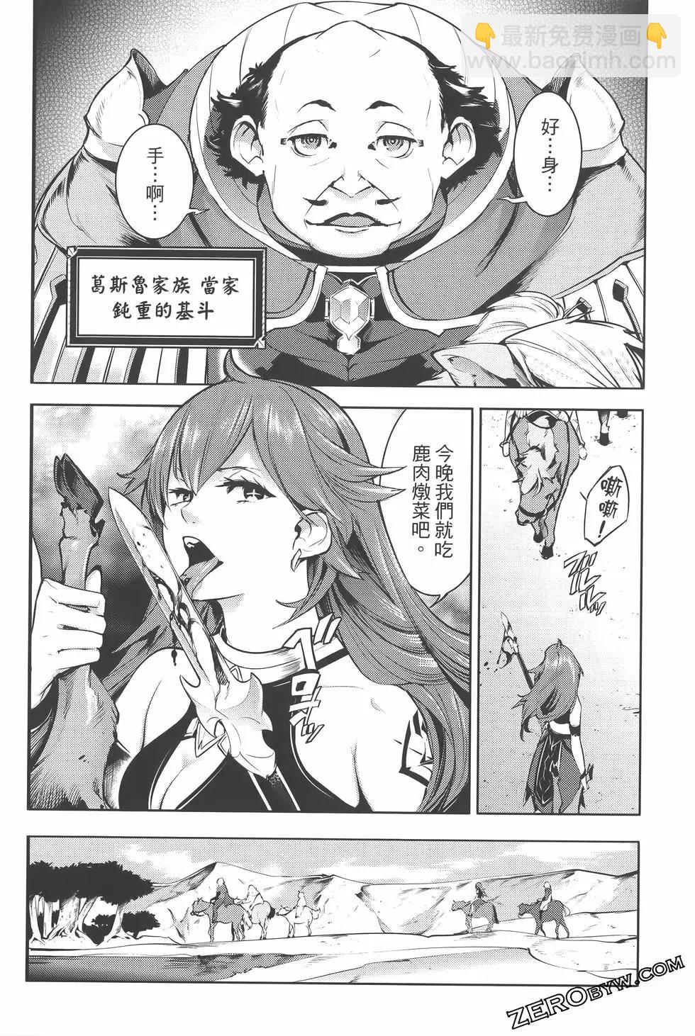 終末的後宮 玄幻版 - 第07卷(1/5) - 4