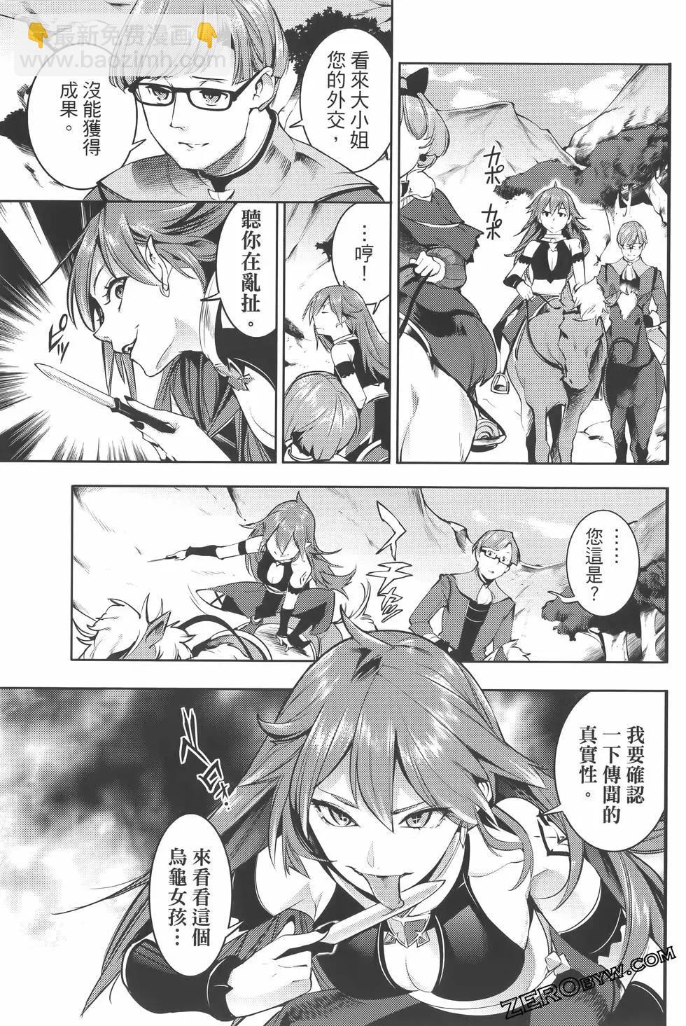 終末的後宮 玄幻版 - 第07卷(2/5) - 5