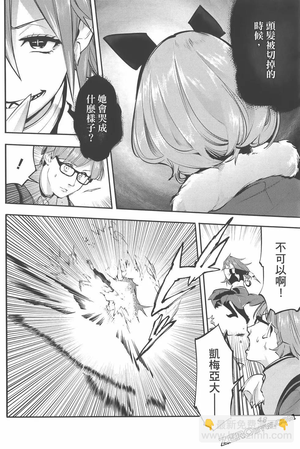 終末的後宮 玄幻版 - 第07卷(2/5) - 6