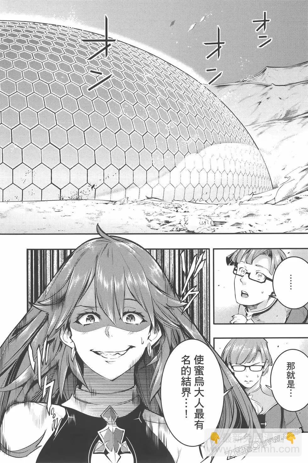 終末的後宮 玄幻版 - 第07卷(2/5) - 8