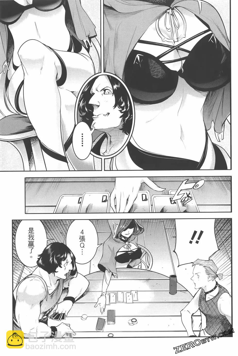 終末的後宮 玄幻版 - 第07卷(2/5) - 1